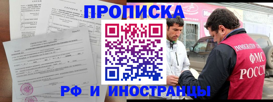 временная регистрация гарантия в Данилове