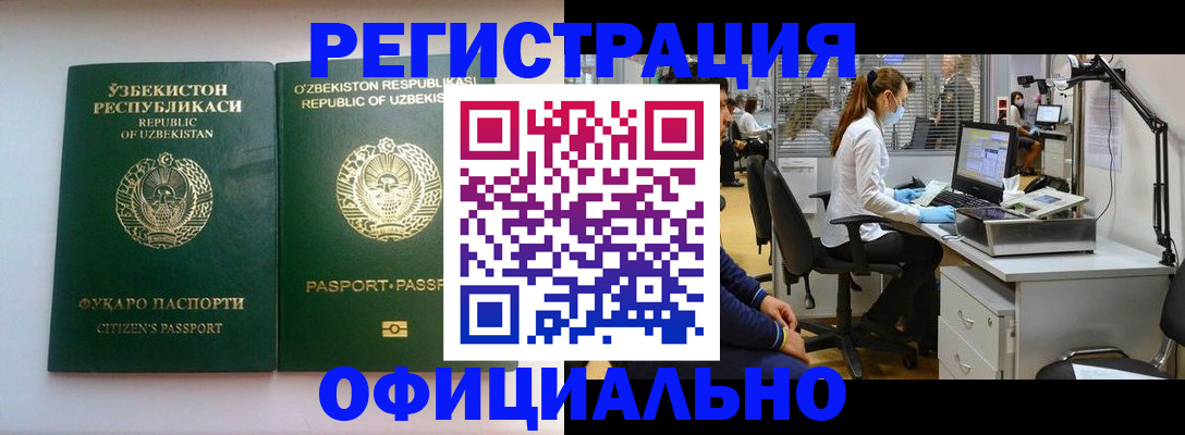 прописка для военкомата в Данилове