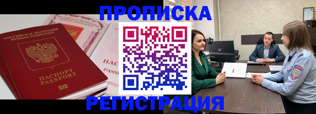 прописка паспорт в Данилове