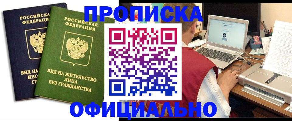 регистрация в Данилове