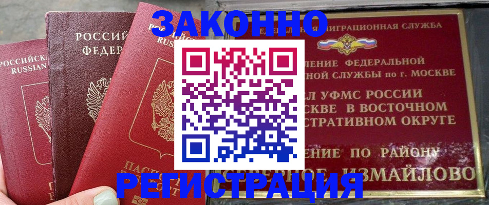 прописка от собственника в Данилове