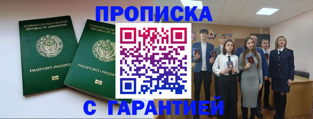 прописка иностранных граждан в Данилове