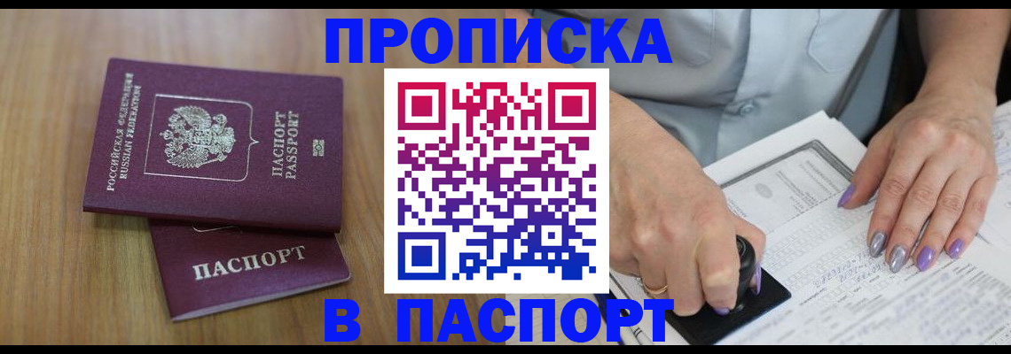 пропишу в квартире в Данилове