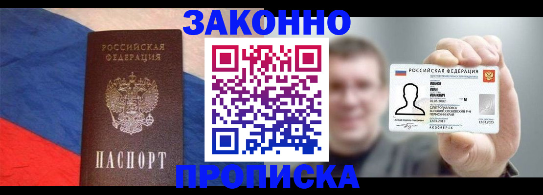 временная регистрация собственник в Данилове